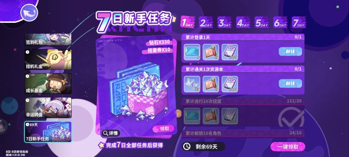 这是不是bug,累计登录一天没截图