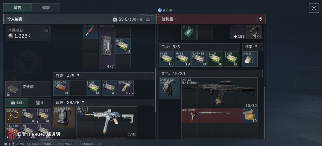 三个人吃晕碳了 1