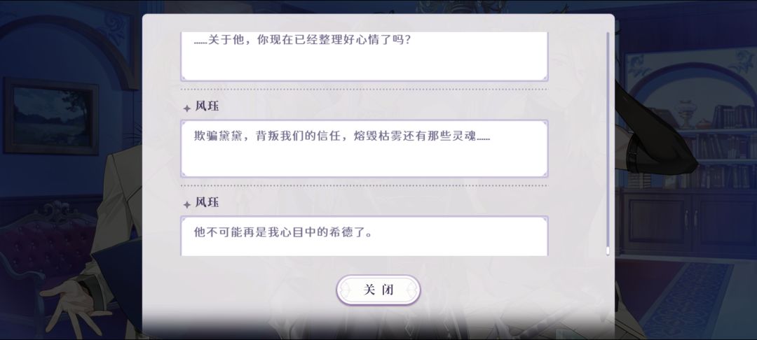 希德居然是大反派😰。。。 13