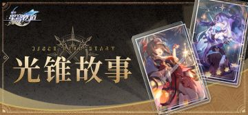 「帕姆展览馆 | 光锥故事」