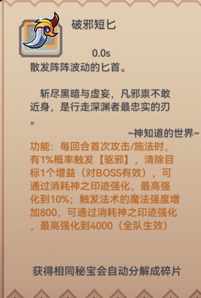 开门了截图
