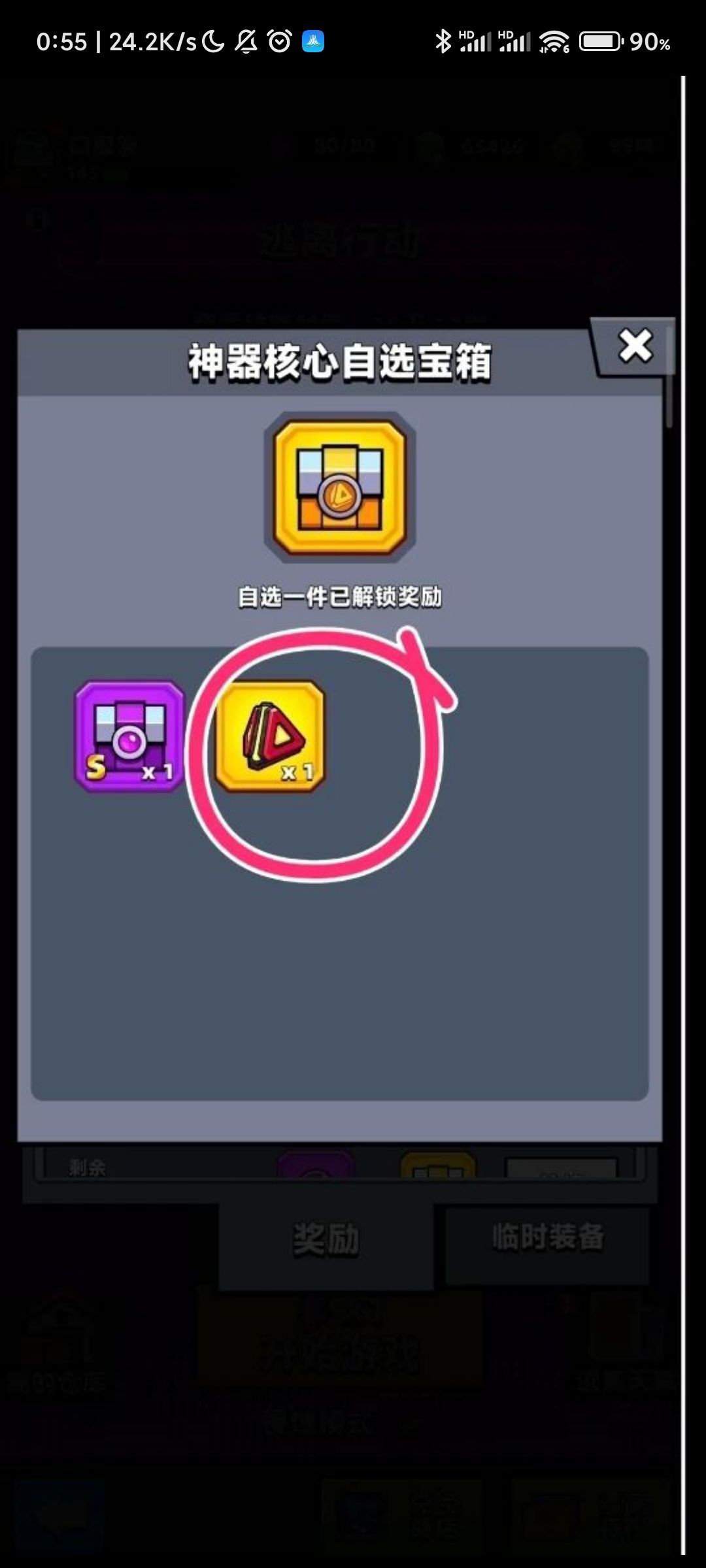 弹壳特攻队自选宝箱兑换攻略｜选对不亏截图