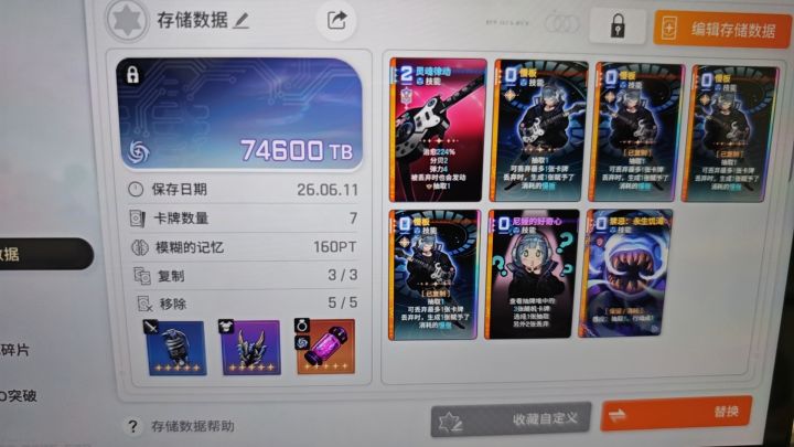 九用斗志触发的破碎不触发升空是bug吗截图