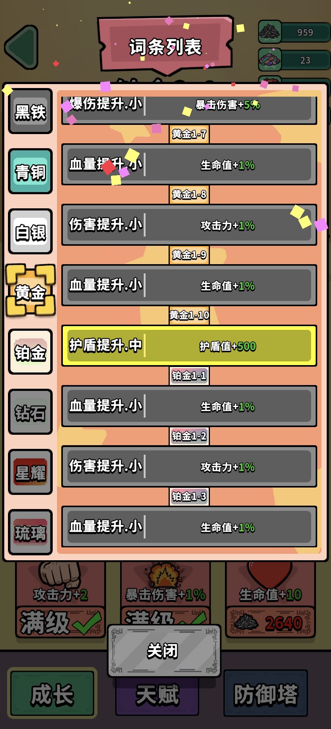 出战追击角色等级突破 1