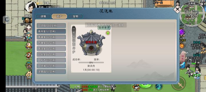 能修复一下吗😅截图
