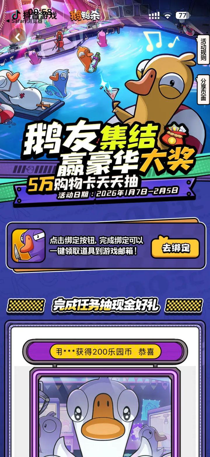 #噗噜噜实验室 谁能知道这个为啥绑定不了啊@游戏懂哥截图