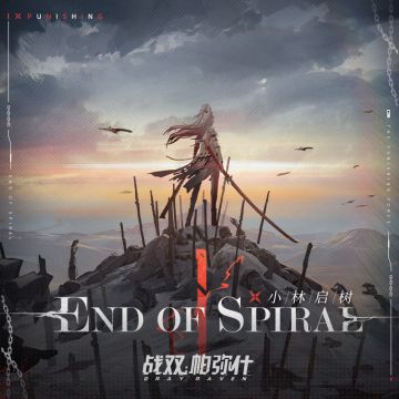 《战双帕弥什》制作团队 x 作曲家小林启树 合作OST专辑《End Of Spiral》公开！