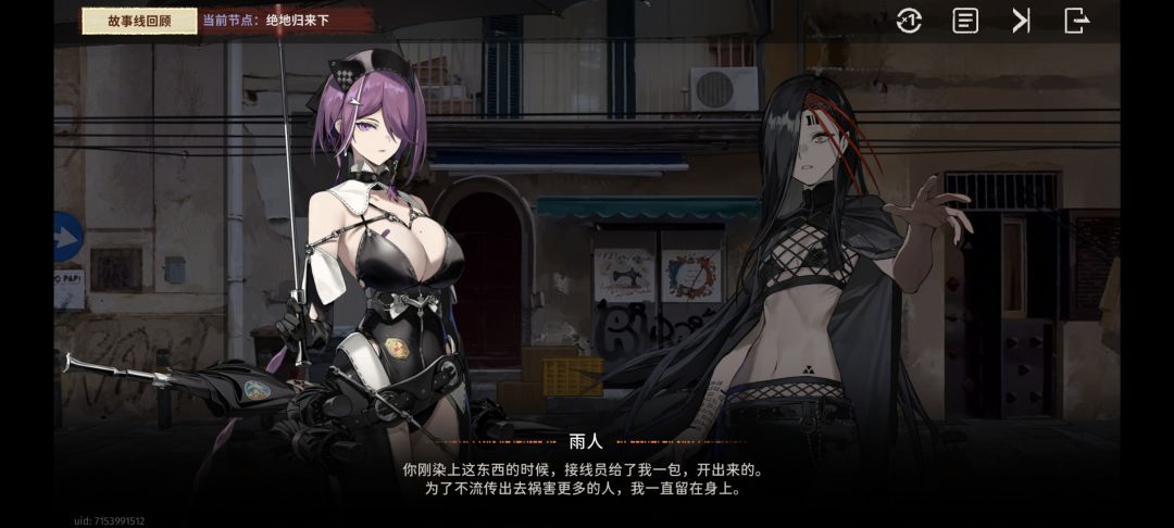 这个三无少女立绘也挺有帅的 2