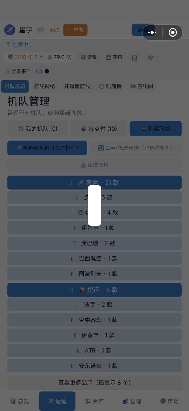 月结渲染失败截图