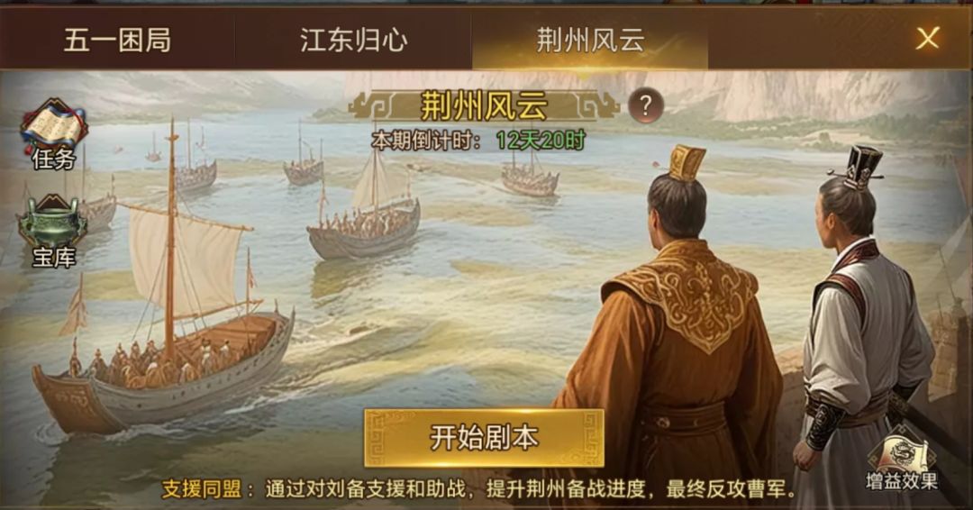 荆州逐鹿难三护肝攻略截图