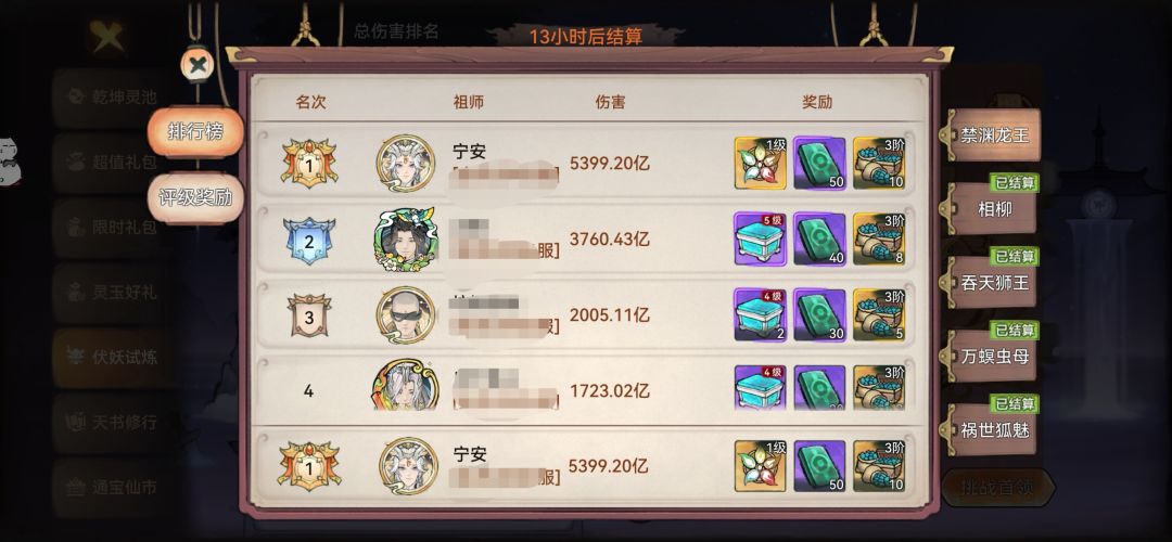 PVP玩家低投高回报养蛊队教学 2