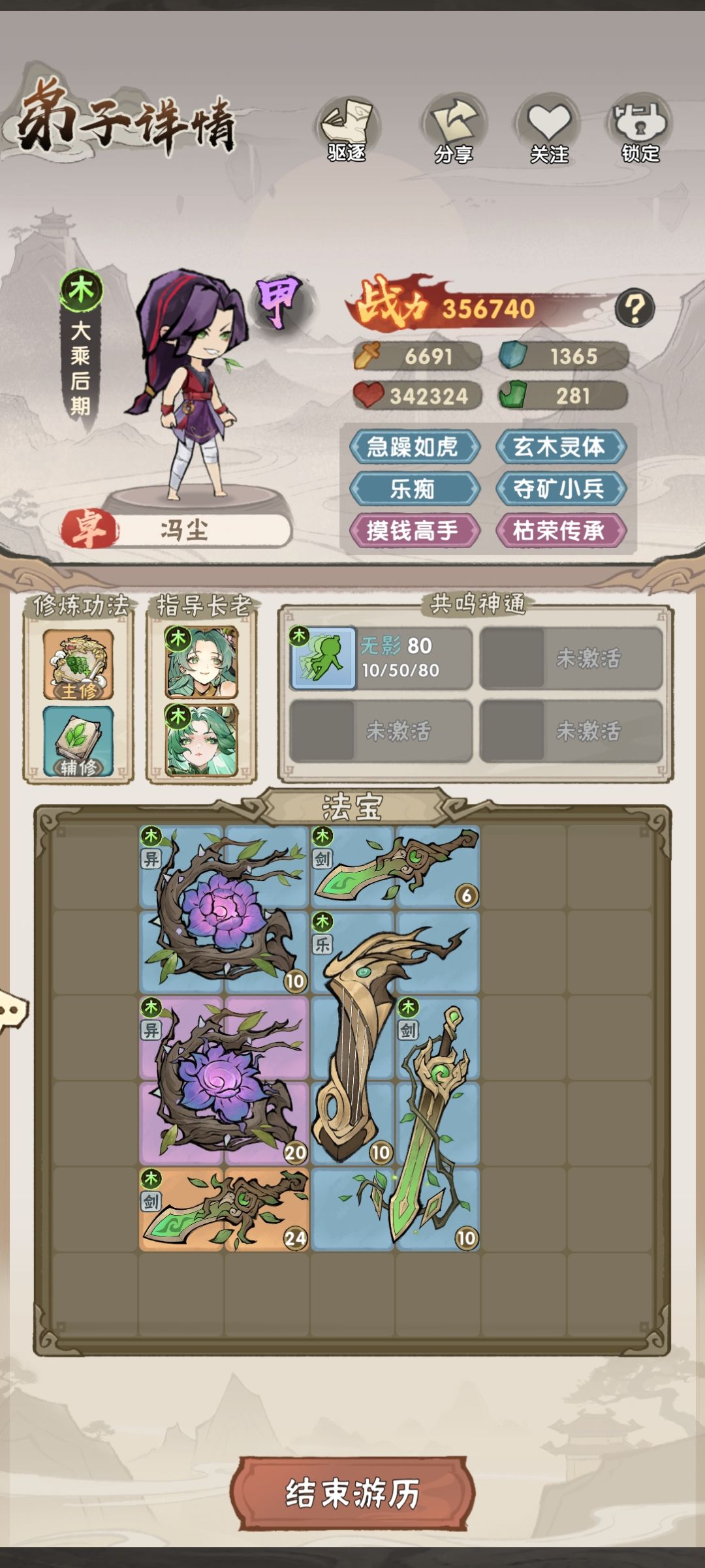 这木限离谱 1
