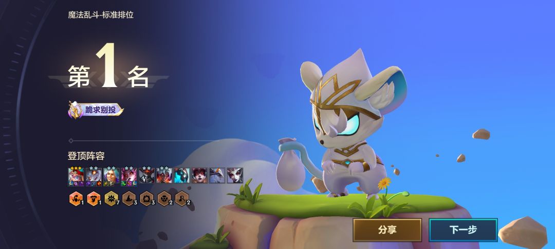 新赛季第一个三星五费 2