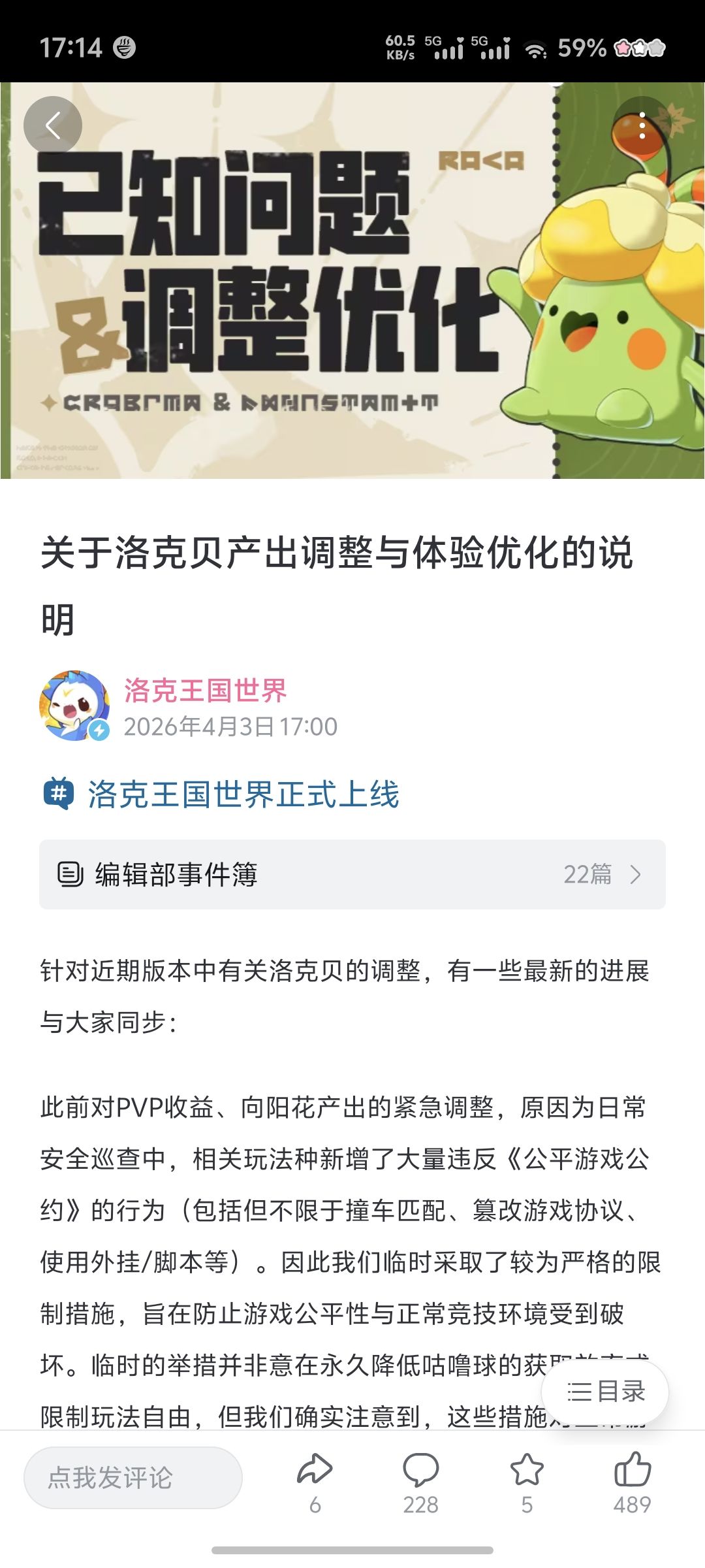 明天金币上限更改! 1
