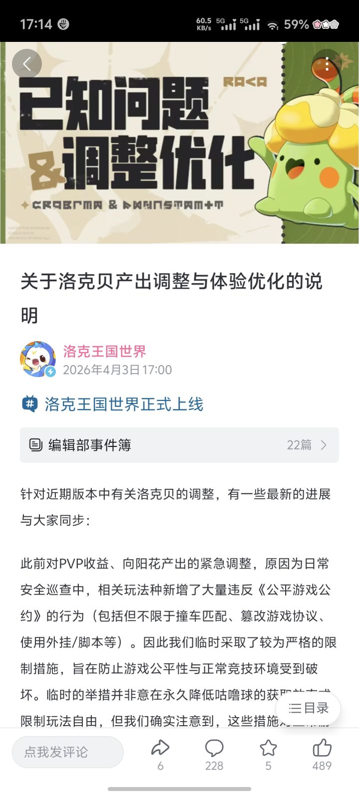 明天金币上限更改！截图