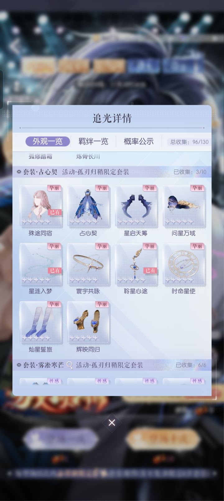 30抽两个六星大件❤️ 2
