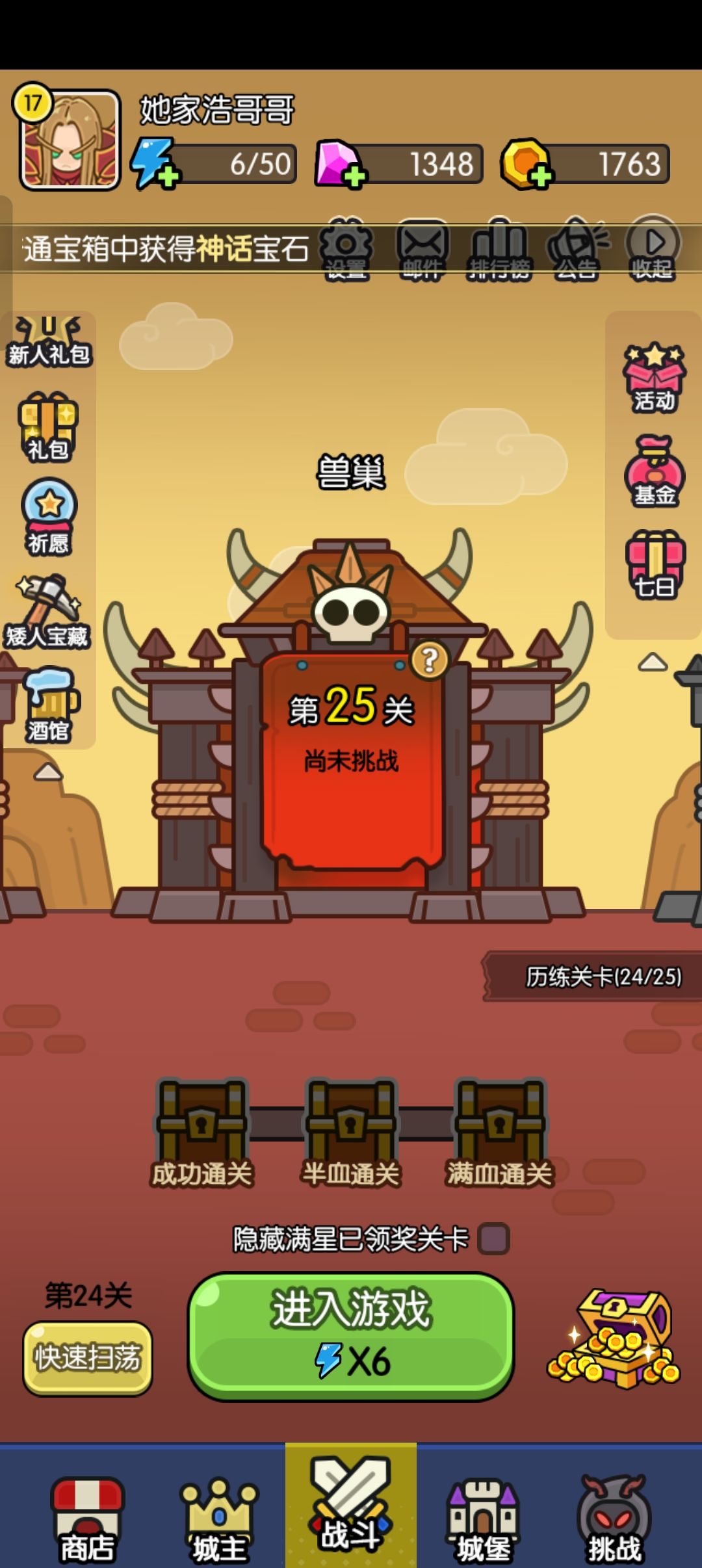 【打卡活动】24关,25正在向我招手 1