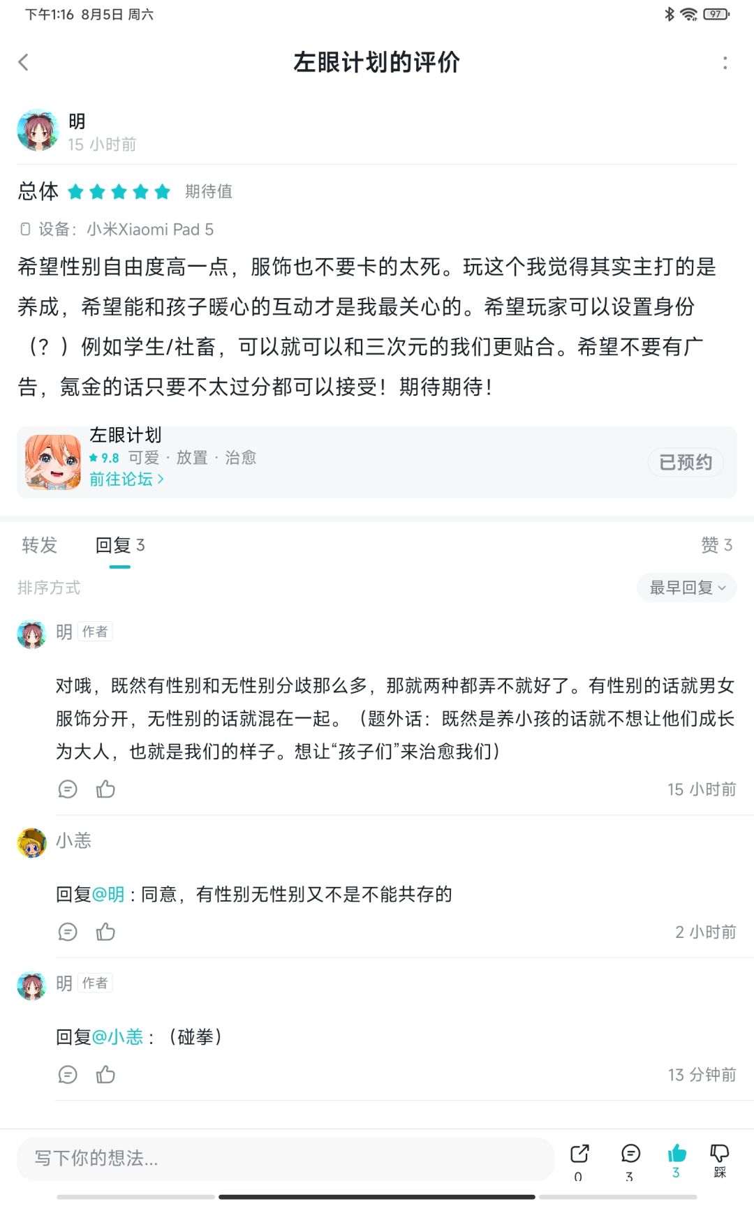 既然有/无性别分歧很多,那都弄不就好了 1