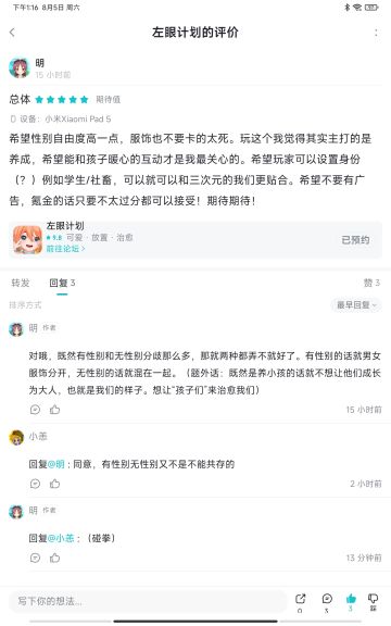 既然有/无性别分歧很多，那都弄不就好了