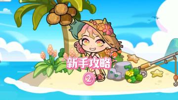 游戏攻略✦ |第二份新手指南：地图介绍和场景互动~