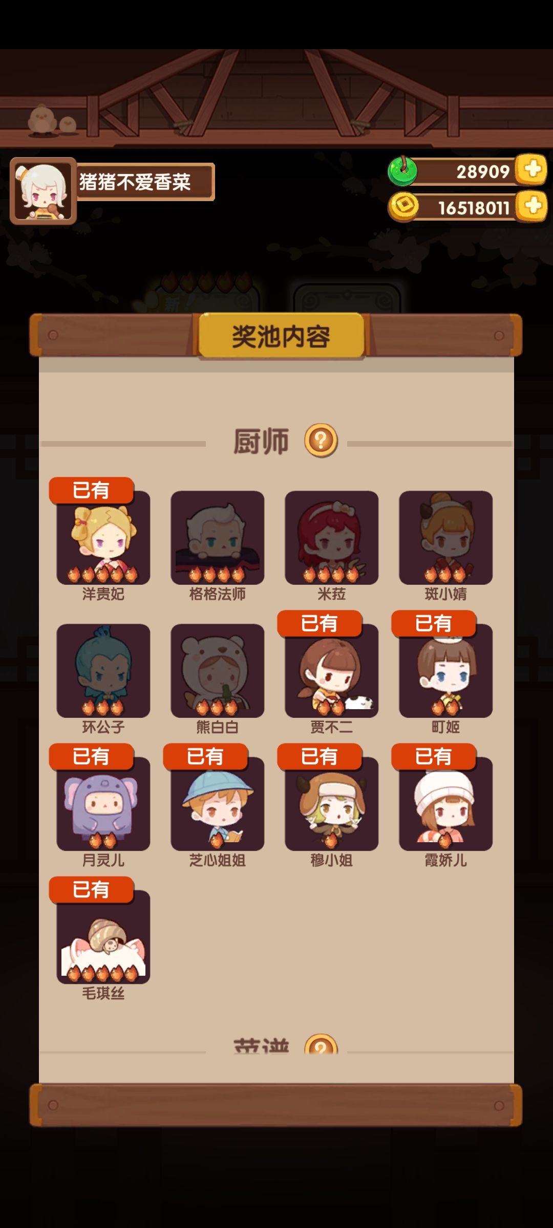 吸吸欧气 2
