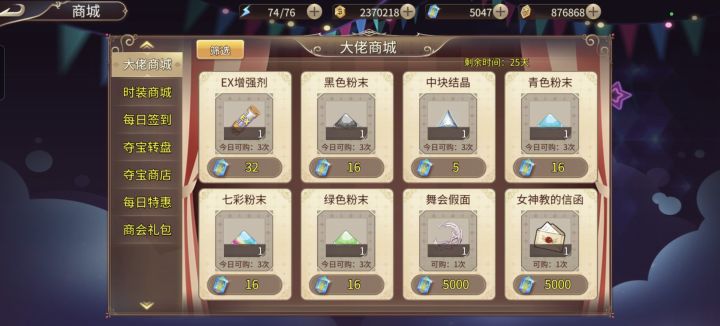 攒够钻招孙坚了截图