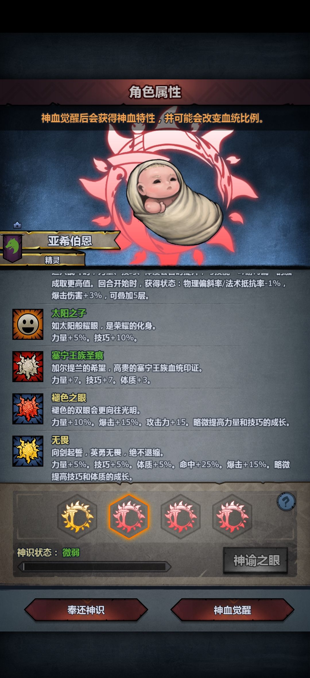 塞宁神子神特选啥比较好 3