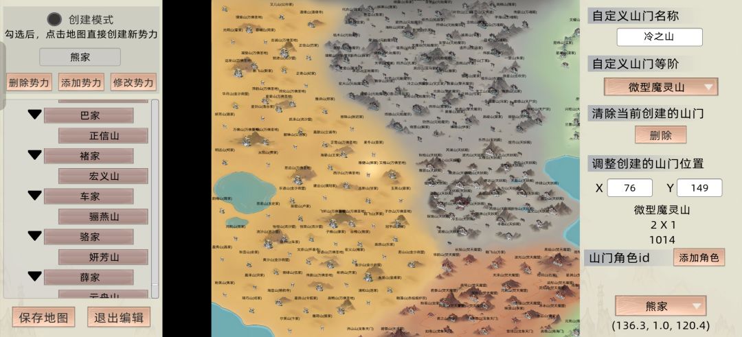 新版本大型自定义地图剧本预告 2