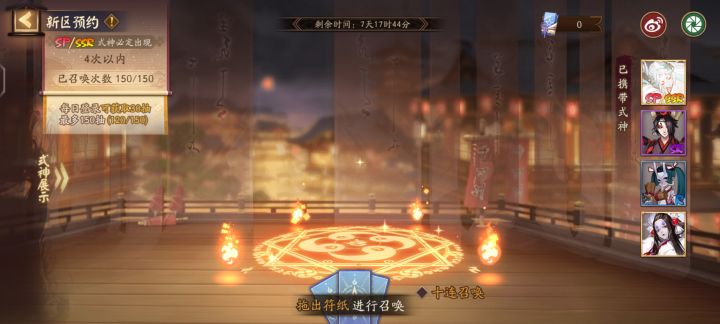 预抽卡截图