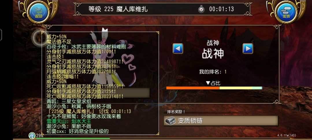打魔人灵气猎魂600爽了 1