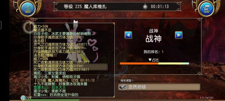 打魔人灵气猎魂600爽了截图