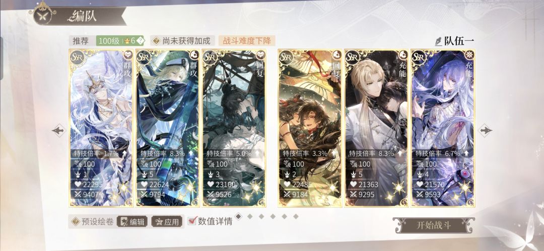 采风最简单的一期（附打满卡组）截图