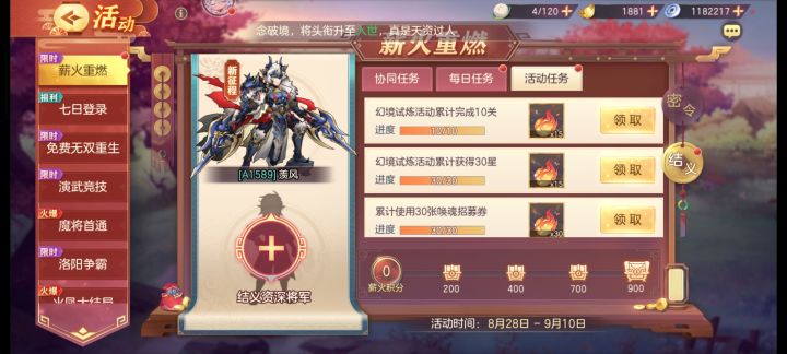 有大佬吗，求结义截图