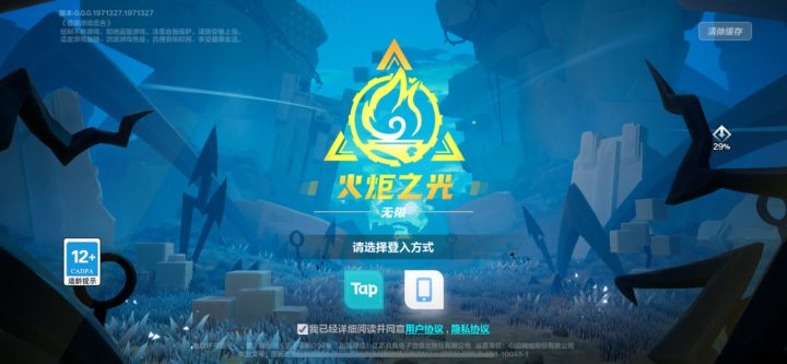 为什么ios账号登录不见了？截图