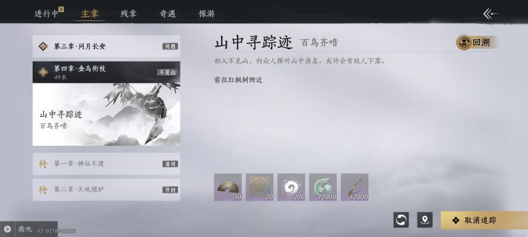 第三章都没做,莫名其妙跑第四章去了 2