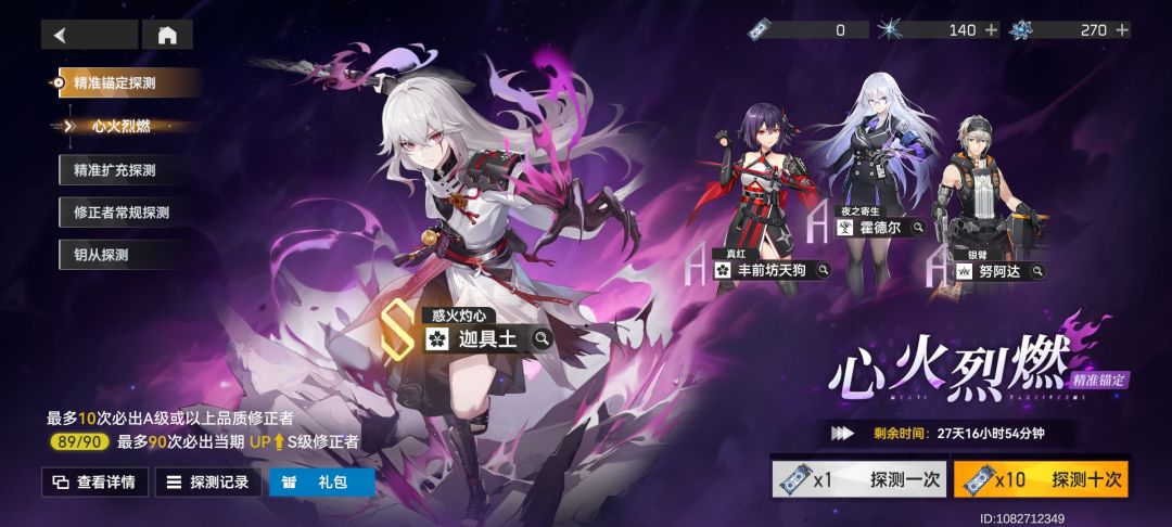 现在抽卡概率这么逆天? 2
