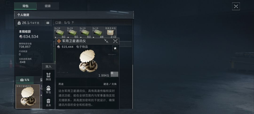 d个心态好点的机密搭子,双排dd 1