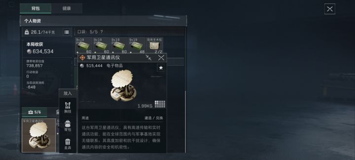 d个心态好点的机密搭子,双排dd截图