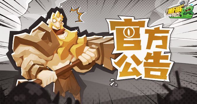 【新服预告】8月17日新服重磅开启，欢迎不朽者前来探险！截图