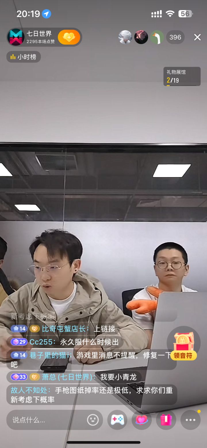 一月初会有内测!截图
