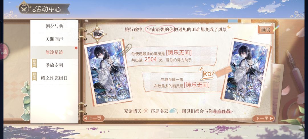 周年回顾存档 4