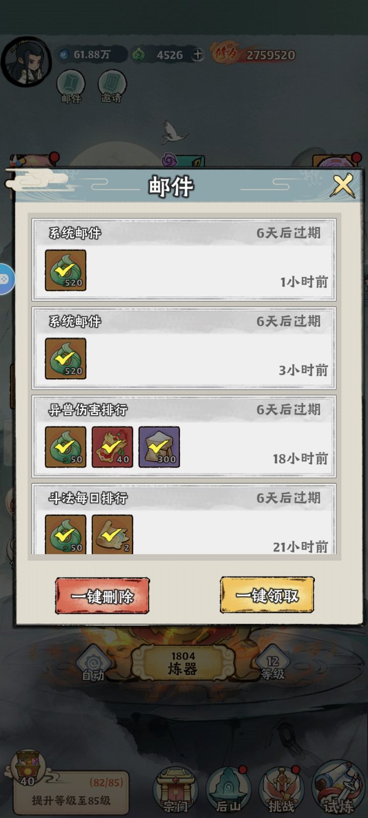官方发的520,这波可以的截图