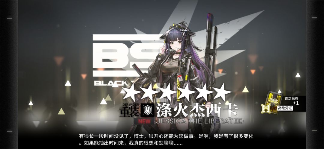 明日方舟 非正当 晒卡 2