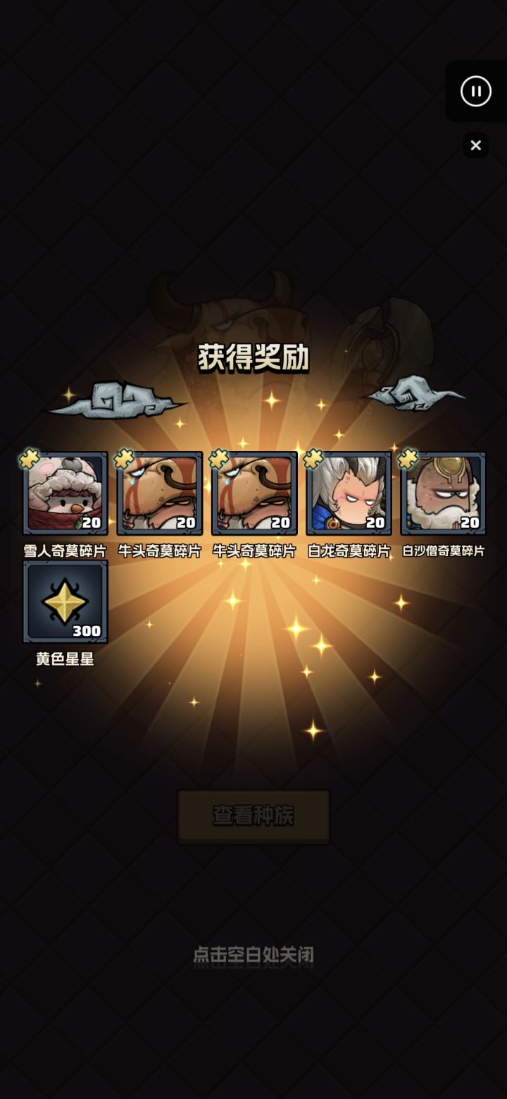 舒服了截图