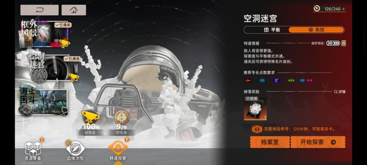 空洞迷宫过了啊啊啊啊啊啊啊啊啊截图
