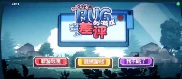 BUG_开发者日志七，补充篇