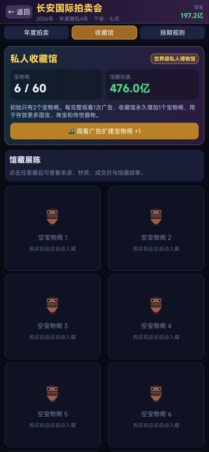 我的收藏为什么看不见了?截图