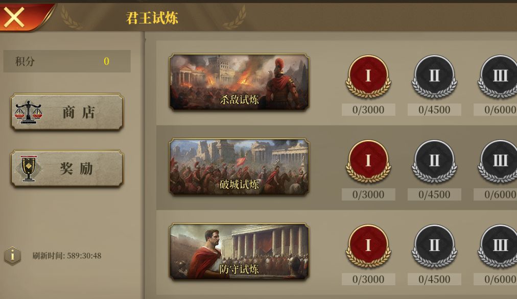 罗马版本3.4.2究竟更新了什么? 3