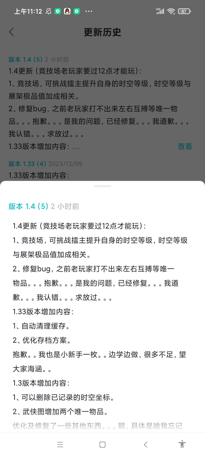 难怪我一直没爆过双手互博截图