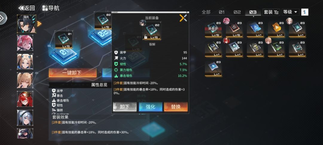 芯片强化是和主属性有关么? 3